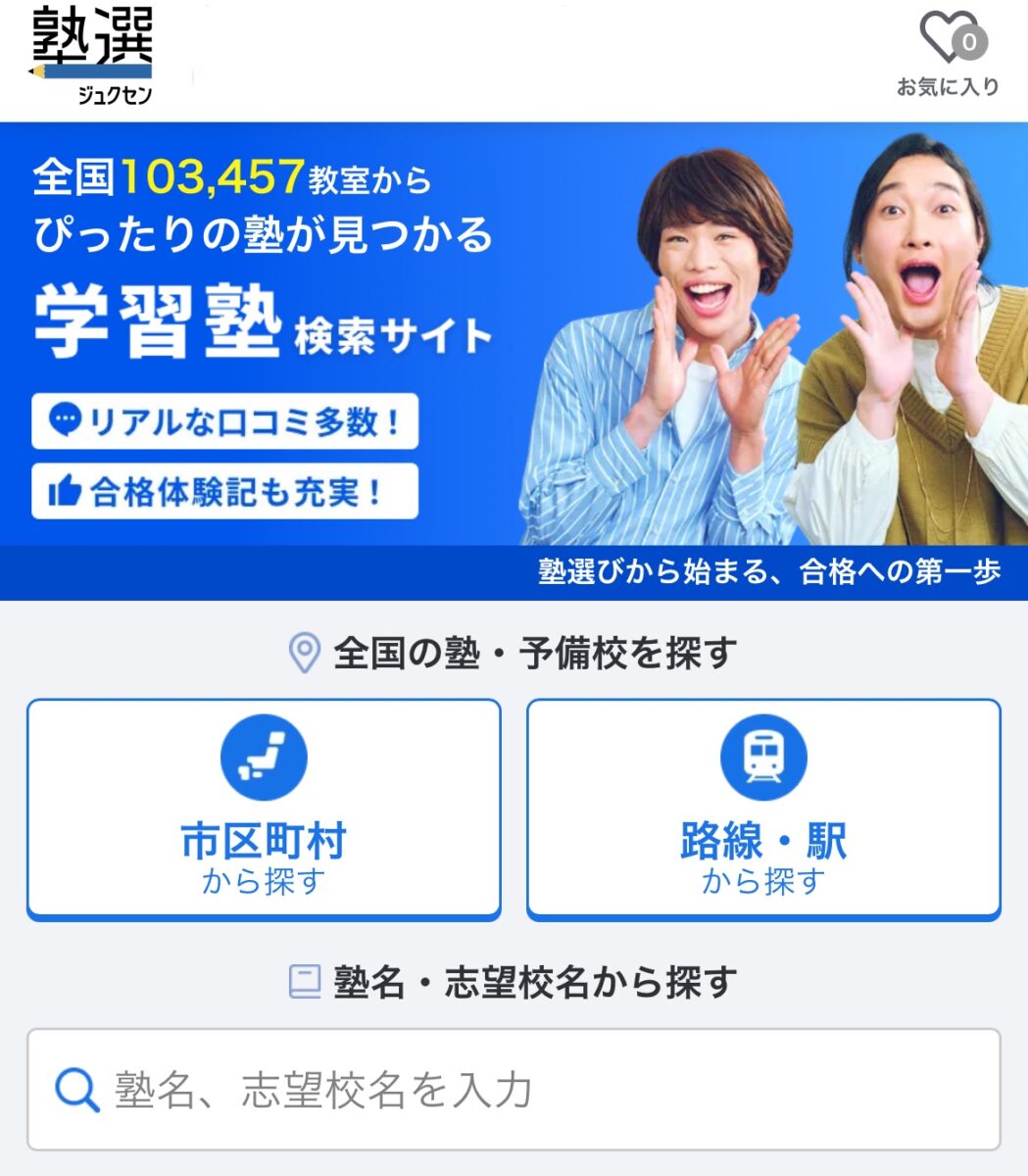 塾選 LP