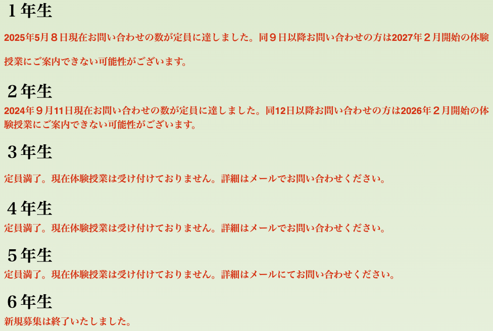 うのき教育学院 入れない