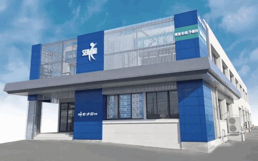 セナミ学院 下妻校
